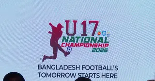 শুরু হচ্ছে ‘বাফুফে অনূর্ধ্ব-১৭ জাতীয় চ্যাম্পিয়নশিপ’